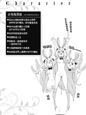 [あきのそら] 異世界来たのでスケベスキルで全力謳歌しようと思う 2 + デジタル特装版♥限定特典｜既然來到異世界就用好色技能盡其所能的謳歌人生2 [中国翻訳] [無修正]_166