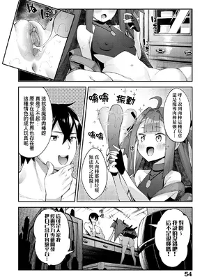 [あきのそら] 異世界来たのでスケベスキルで全力謳歌しようと思う 2 + デジタル特装版♥限定特典｜既然來到異世界就用好色技能盡其所能的謳歌人生2 [中国翻訳] [無修正]_059