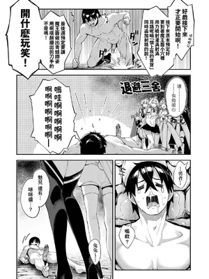 [あきのそら] 異世界来たのでスケベスキルで全力謳歌しようと思う 2 + デジタル特装版♥限定特典｜既然來到異世界就用好色技能盡其所能的謳歌人生2 [中国翻訳] [無修正]_202