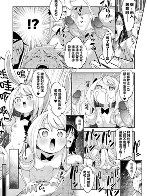 [あきのそら] 異世界来たのでスケベスキルで全力謳歌しようと思う 2 + デジタル特装版♥限定特典｜既然來到異世界就用好色技能盡其所能的謳歌人生2 [中国翻訳] [無修正]_210