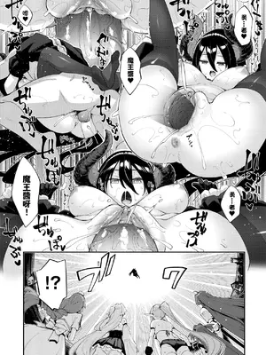 [あきのそら] 異世界来たのでスケベスキルで全力謳歌しようと思う 2 + デジタル特装版♥限定特典｜既然來到異世界就用好色技能盡其所能的謳歌人生2 [中国翻訳] [無修正]_195