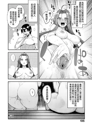 [あきのそら] 異世界来たのでスケベスキルで全力謳歌しようと思う 2 + デジタル特装版♥限定特典｜既然來到異世界就用好色技能盡其所能的謳歌人生2 [中国翻訳] [無修正]_111