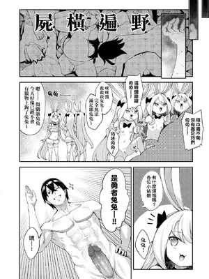 [あきのそら] 異世界来たのでスケベスキルで全力謳歌しようと思う 2 + デジタル特装版♥限定特典｜既然來到異世界就用好色技能盡其所能的謳歌人生2 [中国翻訳] [無修正]_211