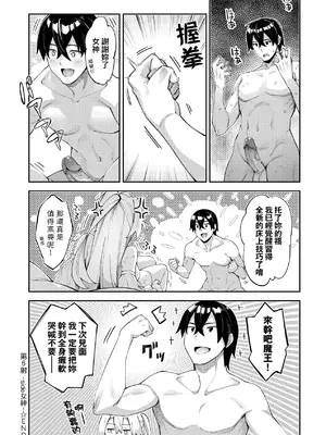 [あきのそら] 異世界来たのでスケベスキルで全力謳歌しようと思う 2 + デジタル特装版♥限定特典｜既然來到異世界就用好色技能盡其所能的謳歌人生2 [中国翻訳] [無修正]_039