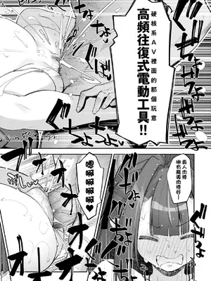 [あきのそら] 異世界来たのでスケベスキルで全力謳歌しようと思う 2 + デジタル特装版♥限定特典｜既然來到異世界就用好色技能盡其所能的謳歌人生2 [中国翻訳] [無修正]_079