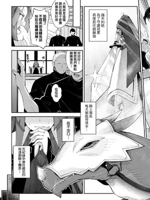 [あきのそら] 異世界来たのでスケベスキルで全力謳歌しようと思う 2 + デジタル特装版♥限定特典｜既然來到異世界就用好色技能盡其所能的謳歌人生2 [中国翻訳] [無修正]_090