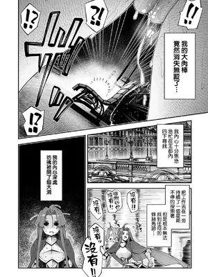 [あきのそら] 異世界来たのでスケベスキルで全力謳歌しようと思う 2 + デジタル特装版♥限定特典｜既然來到異世界就用好色技能盡其所能的謳歌人生2 [中国翻訳] [無修正]_105