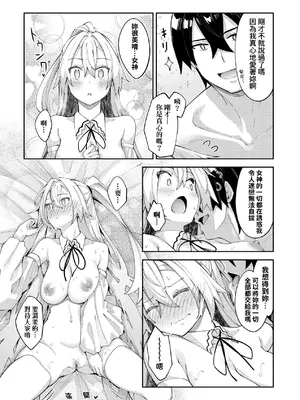 [あきのそら] 異世界来たのでスケベスキルで全力謳歌しようと思う 2 + デジタル特装版♥限定特典｜既然來到異世界就用好色技能盡其所能的謳歌人生2 [中国翻訳] [無修正]_028