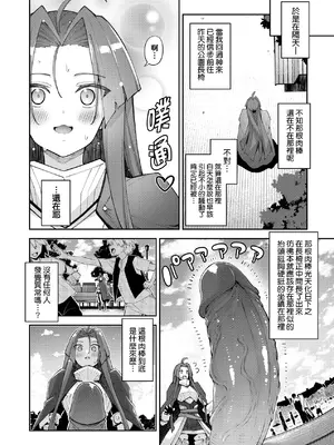 [あきのそら] 異世界来たのでスケベスキルで全力謳歌しようと思う 2 + デジタル特装版♥限定特典｜既然來到異世界就用好色技能盡其所能的謳歌人生2 [中国翻訳] [無修正]_099