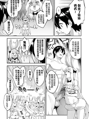 [あきのそら] 異世界来たのでスケベスキルで全力謳歌しようと思う 2 + デジタル特装版♥限定特典｜既然來到異世界就用好色技能盡其所能的謳歌人生2 [中国翻訳] [無修正]_146