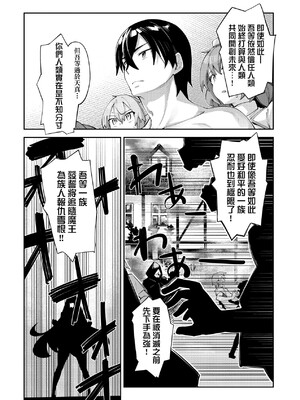 [あきのそら] 異世界来たのでスケベスキルで全力謳歌しようと思う 2 + デジタル特装版♥限定特典｜既然來到異世界就用好色技能盡其所能的謳歌人生2 [中国翻訳] [無修正]_140