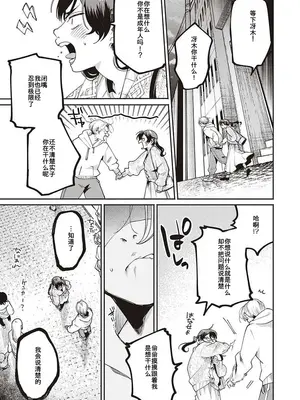 [大箕すず] 秘密基地+秘密作戦+秘密時間_36