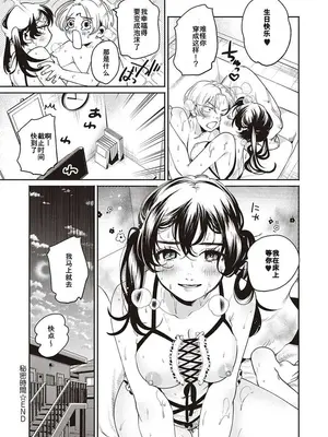 [大箕すず] 秘密基地+秘密作戦+秘密時間_72