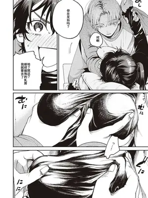 [大箕すず] 秘密基地+秘密作戦+秘密時間_07