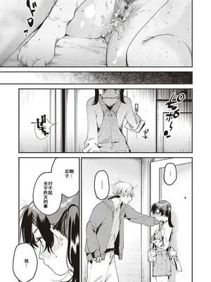 [大箕すず] 秘密基地+秘密作戦+秘密時間_26