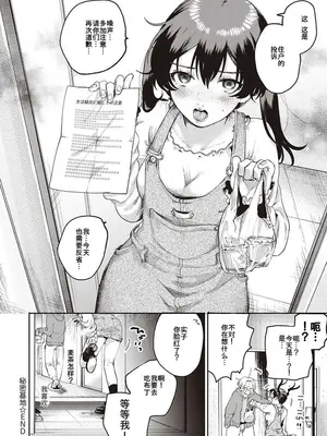 [大箕すず] 秘密基地+秘密作戦+秘密時間_27