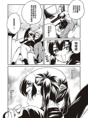 [大箕すず] 秘密基地+秘密作戦+秘密時間_61