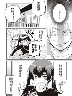 [大箕すず] 秘密基地+秘密作戦+秘密時間_03