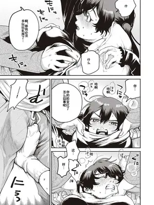 [大箕すず] 秘密基地+秘密作戦+秘密時間_08