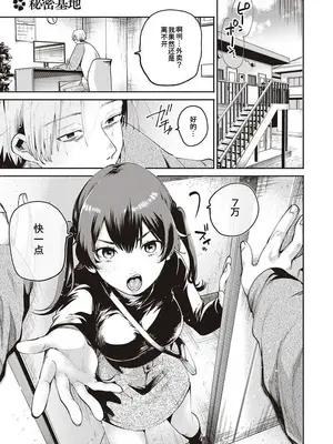 [大箕すず] 秘密基地+秘密作戦+秘密時間_02