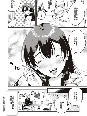 [大箕すず] 秘密基地+秘密作戦+秘密時間_59