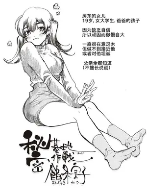 [大箕すず] 秘密基地+秘密作戦+秘密時間_73