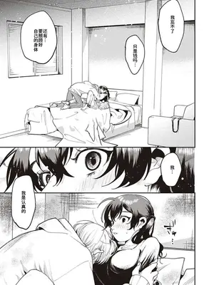 [大箕すず] 秘密基地+秘密作戦+秘密時間_38