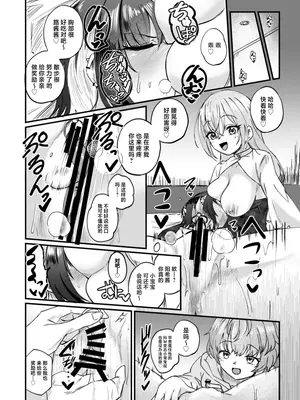 [けかの屋 (やのかけ)] 彗星たちの永い夜 (アイドルマスター シャイニーカラーズ) [DL版] [中国翻訳]_17