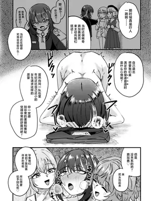 [けかの屋 (やのかけ)] 彗星たちの永い夜 (アイドルマスター シャイニーカラーズ) [DL版] [中国翻訳]_07