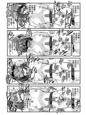 [けかの屋 (やのかけ)] 彗星たちの永い夜 (アイドルマスター シャイニーカラーズ) [DL版] [中国翻訳]_25