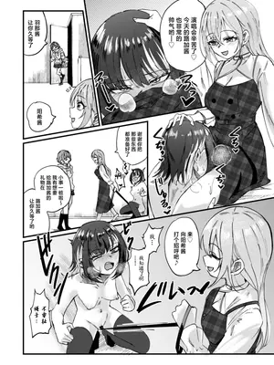 [けかの屋 (やのかけ)] 彗星たちの永い夜 (アイドルマスター シャイニーカラーズ) [DL版] [中国翻訳]_05