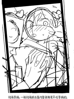 (C105) [みらくるバーン (比宮じょーず)] こんなお忍びデート...聞いてませんっ! (ブルーアーカイブ)｜我可从来没有听说过…是这种秘密约会! [欶澜汉化组]_24