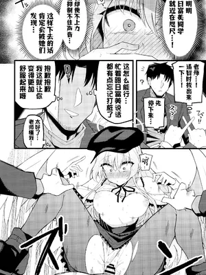 (C105) [みらくるバーン (比宮じょーず)] こんなお忍びデート...聞いてませんっ! (ブルーアーカイブ)｜我可从来没有听说过…是这种秘密约会! [欶澜汉化组]_19