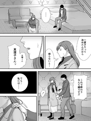[黄金紳士倶楽部 (cloudy)] 真理子さんと僕〜バイト先の人妻との不倫関係〜_55