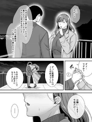 [黄金紳士倶楽部 (cloudy)] 真理子さんと僕〜バイト先の人妻との不倫関係〜_17