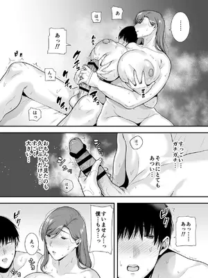 [黄金紳士倶楽部 (cloudy)] 真理子さんと僕〜バイト先の人妻との不倫関係〜_24