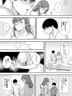 [黄金紳士倶楽部 (cloudy)] 真理子さんと僕〜バイト先の人妻との不倫関係〜_26