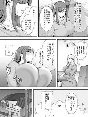 [黄金紳士倶楽部 (cloudy)] 真理子さんと僕〜バイト先の人妻との不倫関係〜_12