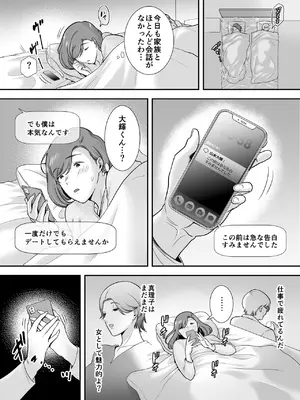 [黄金紳士倶楽部 (cloudy)] 真理子さんと僕〜バイト先の人妻との不倫関係〜_13