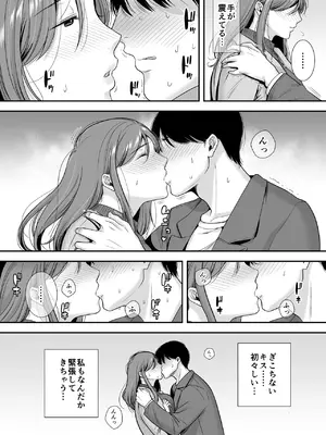 [黄金紳士倶楽部 (cloudy)] 真理子さんと僕〜バイト先の人妻との不倫関係〜_19