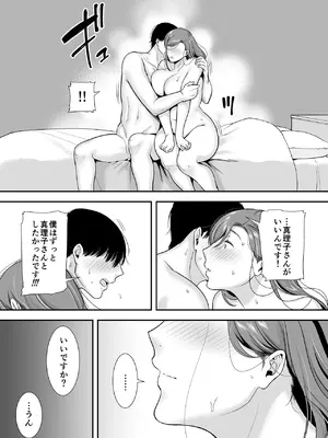 [黄金紳士倶楽部 (cloudy)] 真理子さんと僕〜バイト先の人妻との不倫関係〜_22