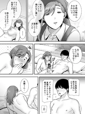 [黄金紳士倶楽部 (cloudy)] 真理子さんと僕〜バイト先の人妻との不倫関係〜_42