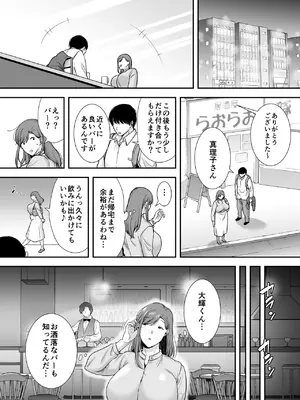 [黄金紳士倶楽部 (cloudy)] 真理子さんと僕〜バイト先の人妻との不倫関係〜_06
