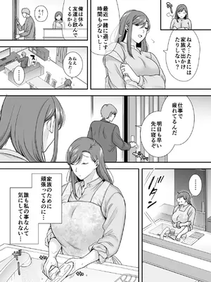 [黄金紳士倶楽部 (cloudy)] 真理子さんと僕〜バイト先の人妻との不倫関係〜_10