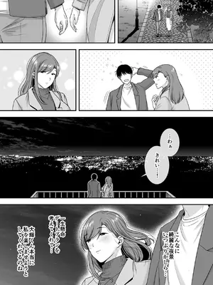 [黄金紳士倶楽部 (cloudy)] 真理子さんと僕〜バイト先の人妻との不倫関係〜_15