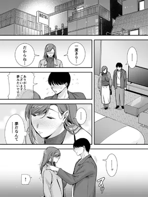 [黄金紳士倶楽部 (cloudy)] 真理子さんと僕〜バイト先の人妻との不倫関係〜_18