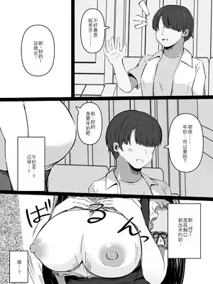 [らうんどトリップ (よりごのみ)] 催眠教室 バイト少女のとある日 [萌意永久人个人汉化]_17