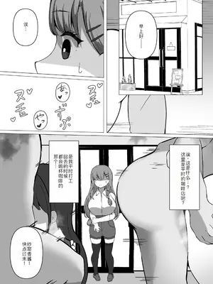 [らうんどトリップ (よりごのみ)] 催眠教室 バイト少女のとある日 [萌意永久人个人汉化]_14