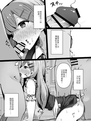 [らうんどトリップ (よりごのみ)] 催眠教室 バイト少女のとある日 [萌意永久人个人汉化]_28