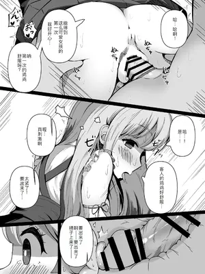 [らうんどトリップ (よりごのみ)] 催眠教室 バイト少女のとある日 [萌意永久人个人汉化]_24